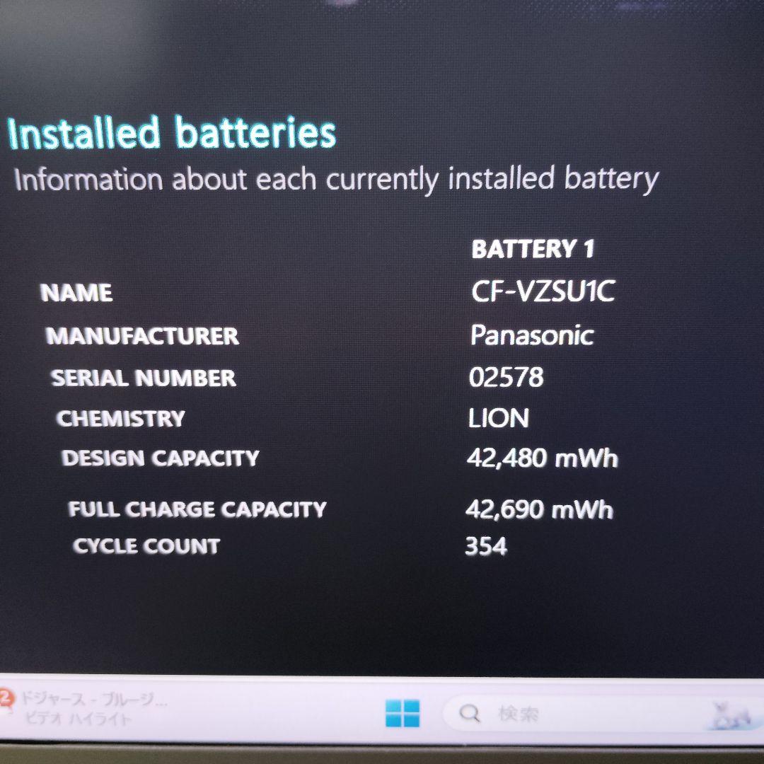 爆速 Panasonic レッツノート LV9 i7搭載 16GB SSD1TB