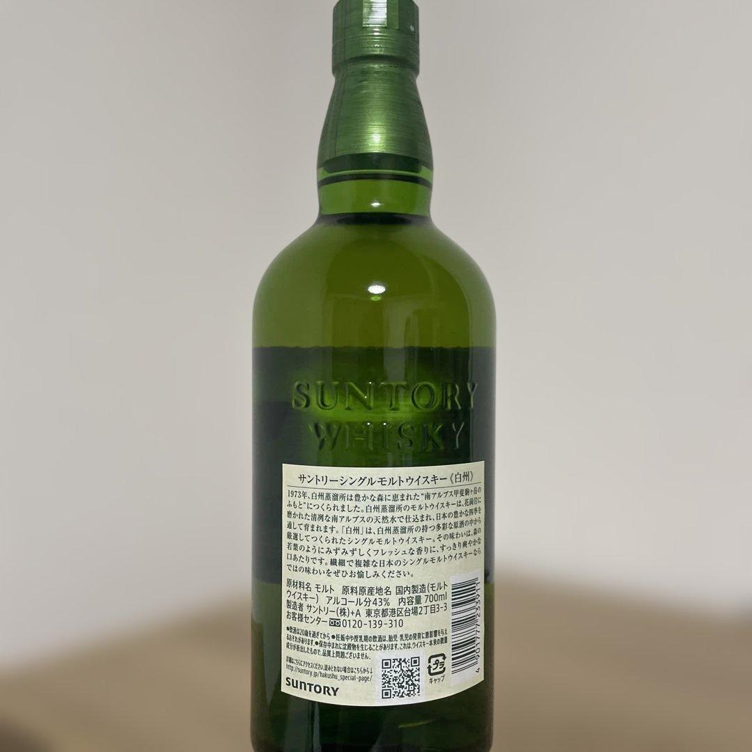 白州 シングルモルトウイスキー 750ml