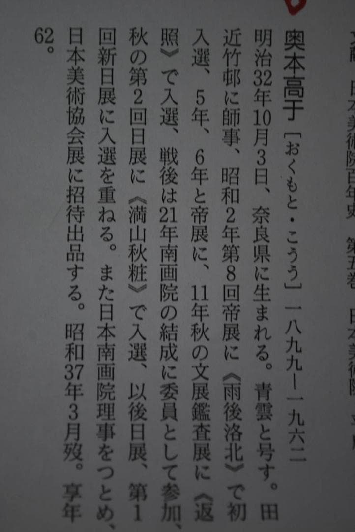 【真作】奥本高于/滝山水図/大幅/掛軸☆宝船☆V-967　JM