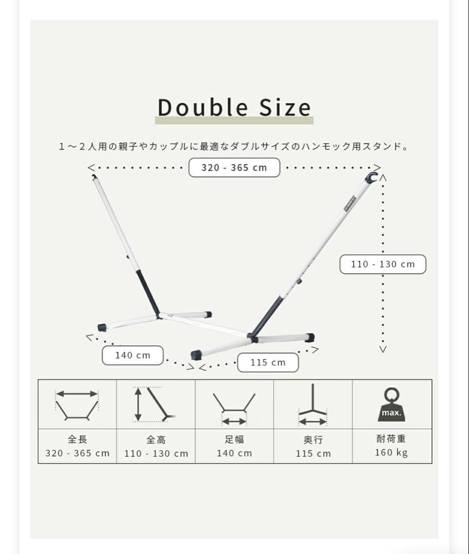 ラシエスタ　ダブルサイズ　ハンモック