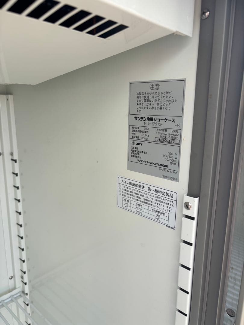 値下げ！【動作確認済み】サンデン冷蔵ショーケー‖ MU-179XE