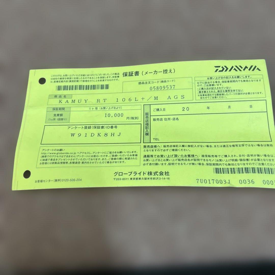 ロッド KAMUY RANKE TAM 106L+ IM AGS