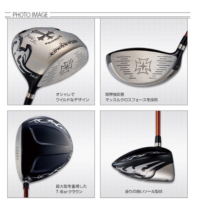 実質高反発の適合で飛ぶ！ワークスゴルフ ワイルドマキシマックス 適合限界反発