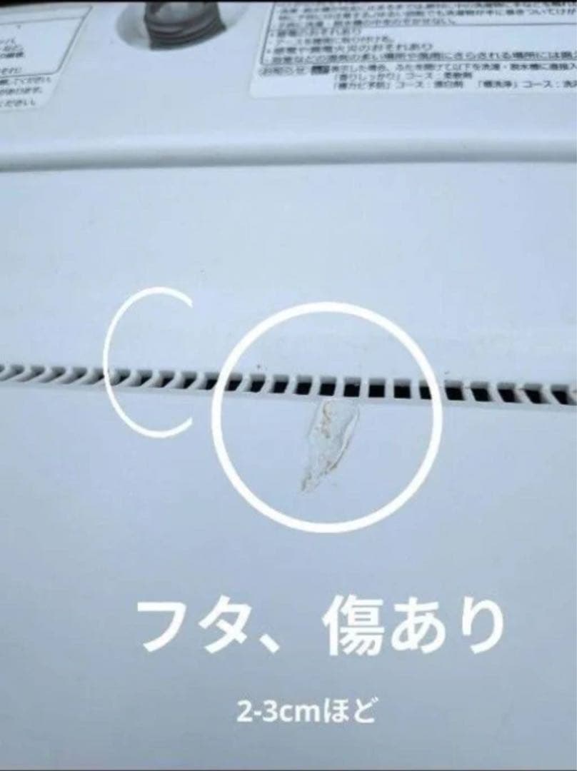 Panasonic　洗濯機　NA-F50B10　配送設置無料