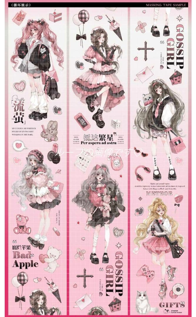 J1091＃落日频率(贝壳光)冰川切り売り海外人物マステ女の子