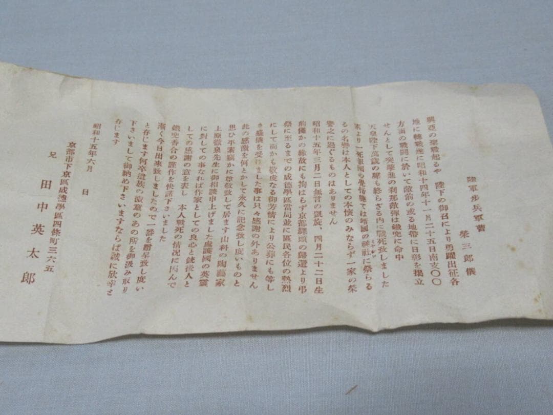 未使用 戦中共箱付◆田中陸軍歩兵軍曹偲び作成 上原徹泉 落款『徹泉』鉄帽型 香合