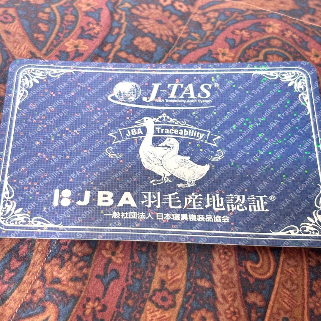 希少！新品・未使用・廃盤品！西川 羽毛掛け布団 ペイズリー柄 シングルロング