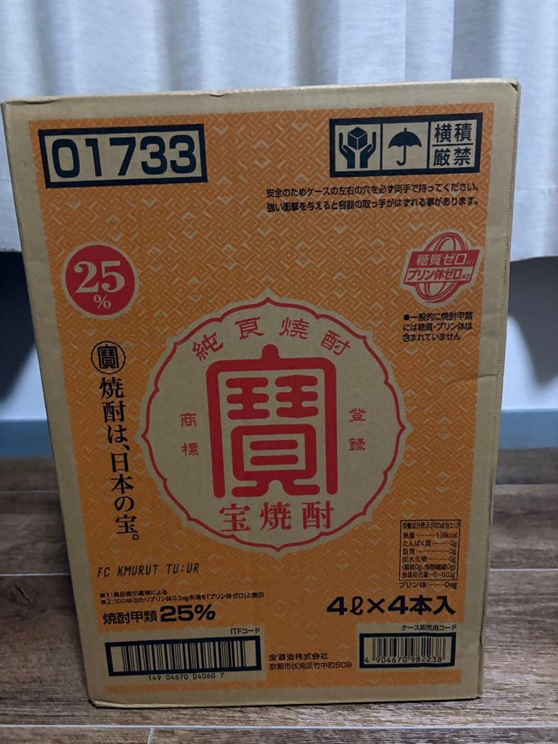 宝焼酎 25% 4Lボトル 4本入り