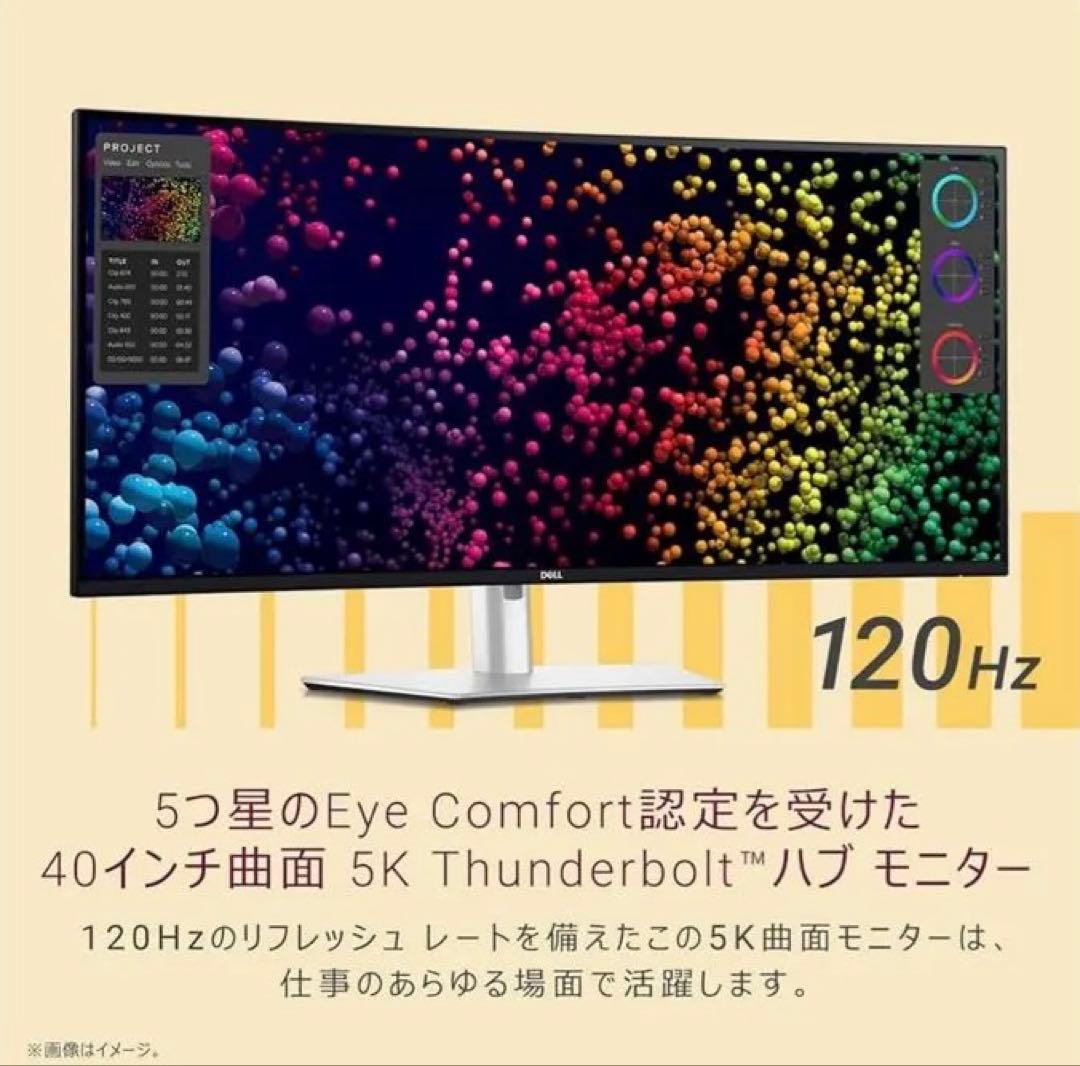 新品未開封 Dell U4025QW-A モニター