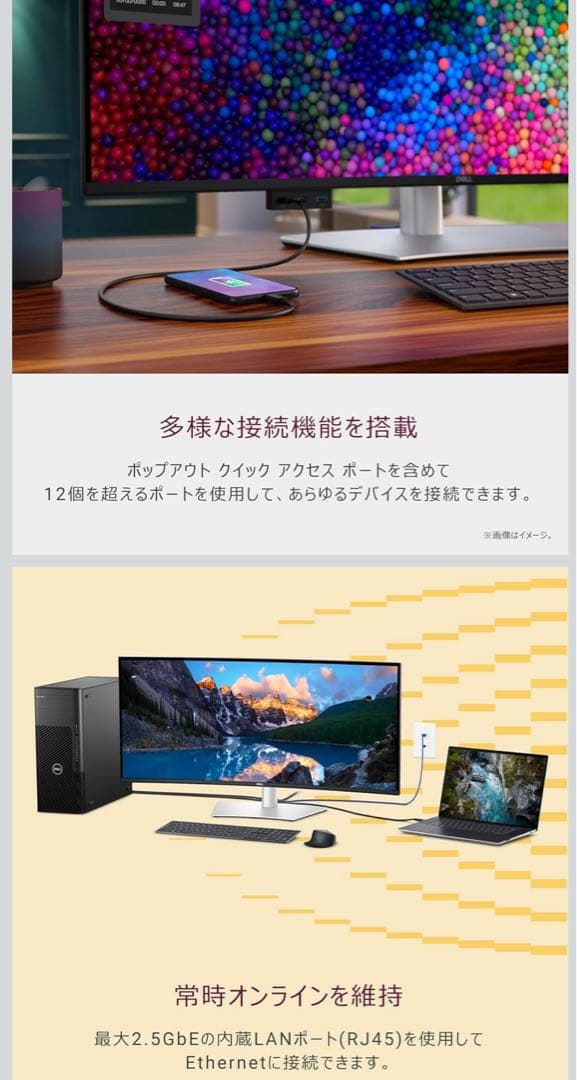 新品未開封 Dell U4025QW-A モニター