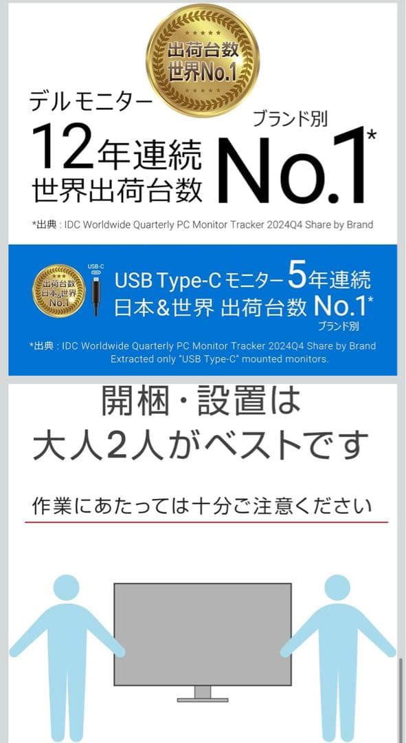 新品未開封 Dell U4025QW-A モニター