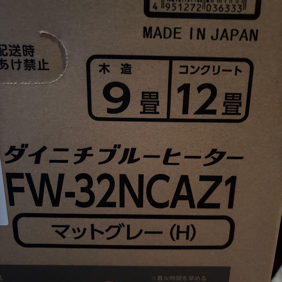 ダイニチ FW-32NCAZ1 石油ファンヒーター マットグレー