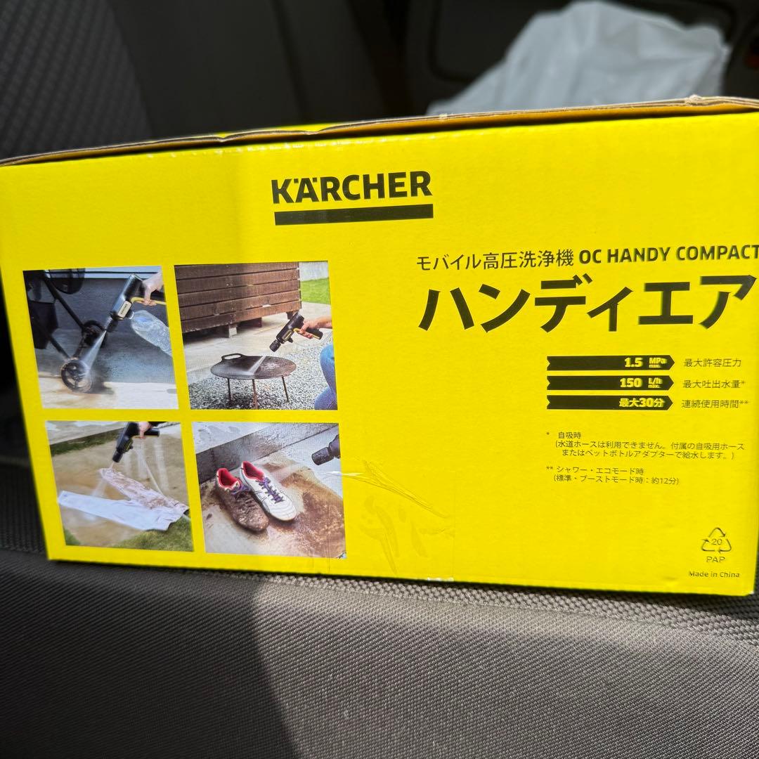KARCHER ケルヒャー　ハンディエア 高圧洗浄機 新品未開封