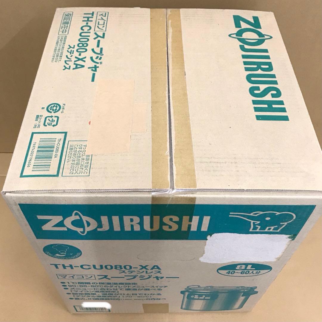 【新品】【未使用】【未開封】象印 スープジャー TH-CU080-XA 8L