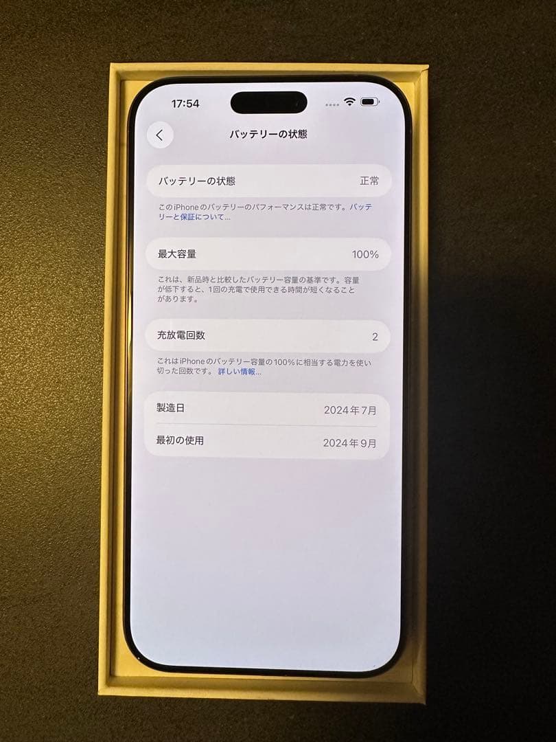 iphone 16 Pro max 256gb バッテリー100% 充放電2回