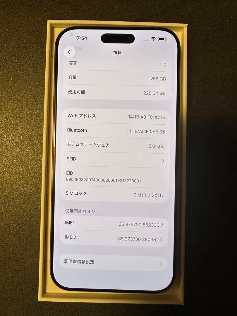 iphone 16 Pro max 256gb バッテリー100% 充放電2回