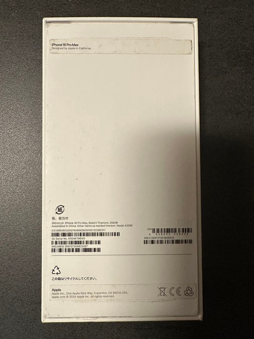 iphone 16 Pro max 256gb バッテリー100% 充放電2回