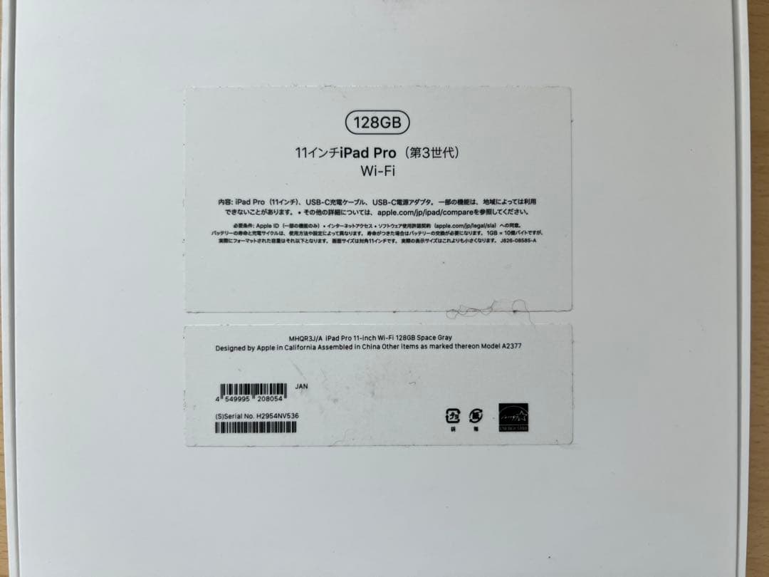 【コスパ良】iPadPro11インチ3世代 128GB Wi-Fi ペンシル付