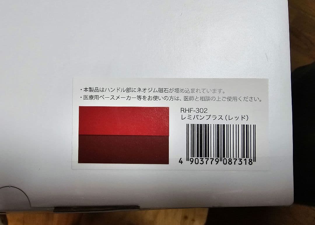 remy レミパン プラス フライパン