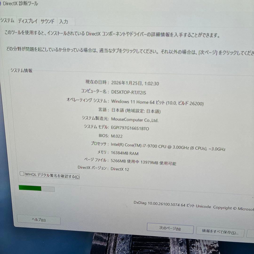 Windowsデスクトップ Mouse Computer i7 9700/512GB/16GB/1660S