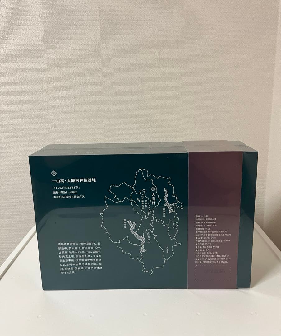 R*e様 中国高級茶　一山高　山高出好茶　鳳凰単叢茶（蜜蘭香）満州・鳳凰　専用紙