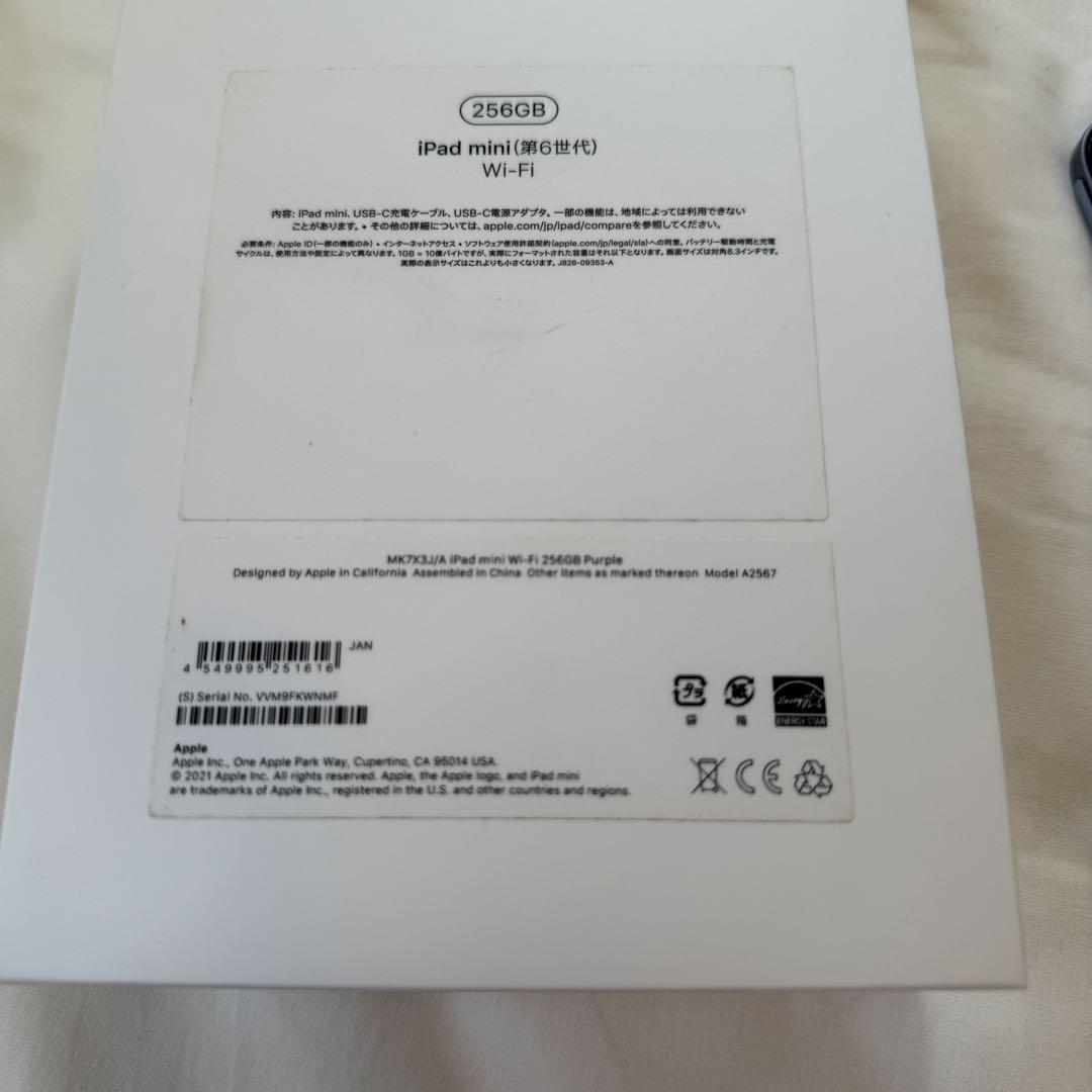 【残量100%】 iPad mini6 256GBパープル 極美品