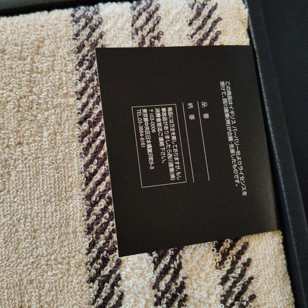 未使用　バーバリー　チェック　西川産業　タオルケット 箱付き　ブランド　入院