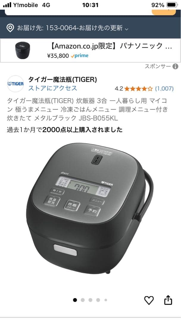 TIGER マイコンジャー炊飯器 JBS-B055 KL