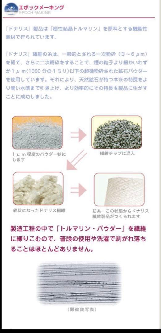 ひだまり様　新品ゆったりトルマリンウエストウォーマースレンダー腹巻 LL２４枚