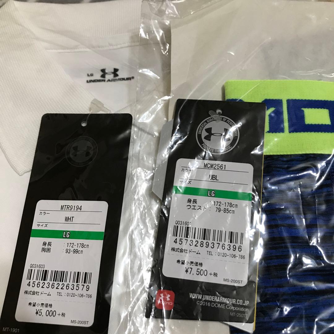 アンダーアーマー　8点セット