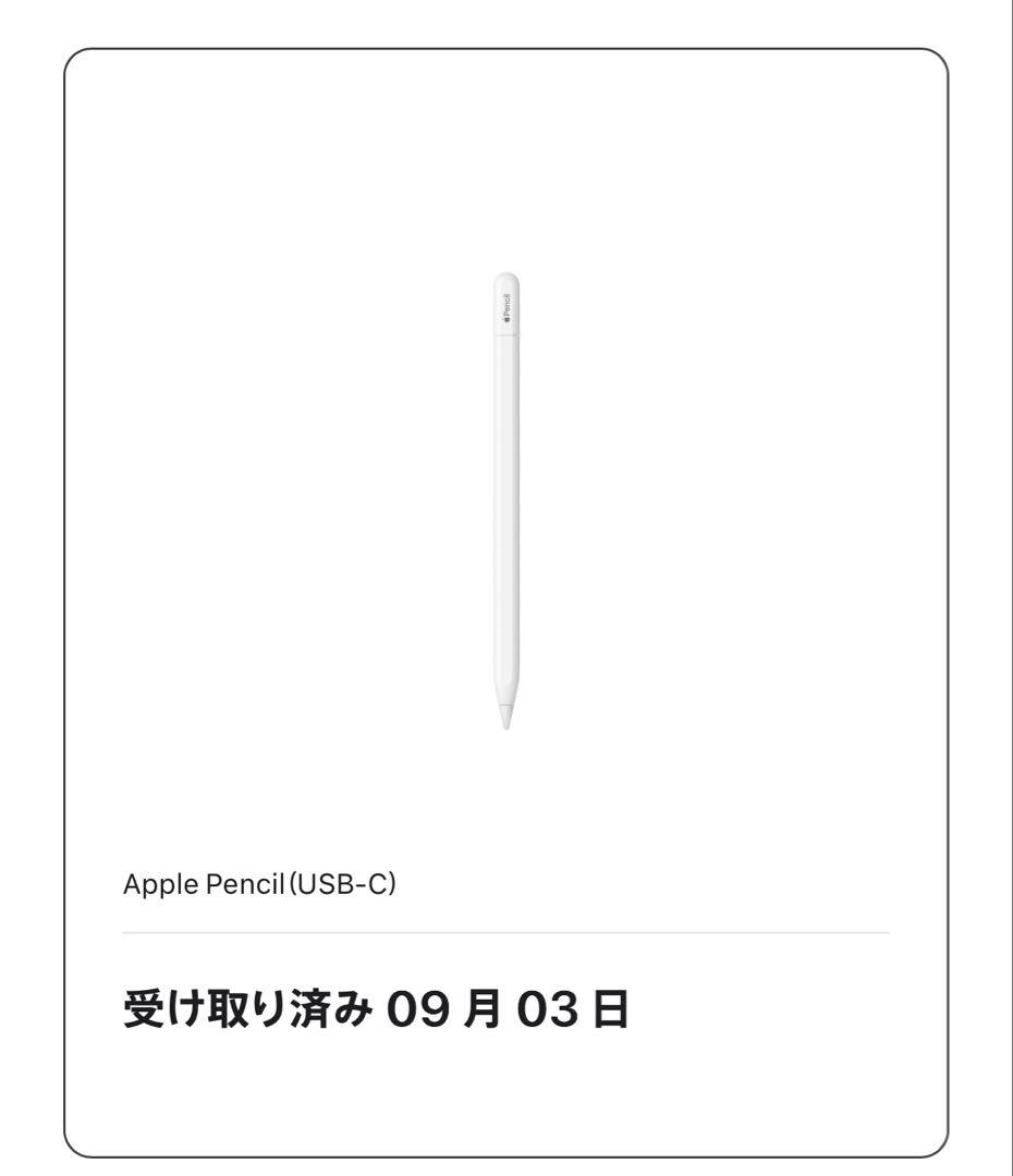 純正Apple Pencil USB-C