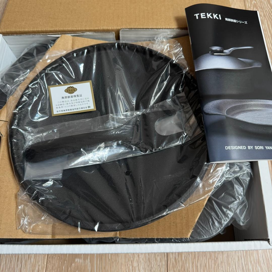 柳宗理 南部鉄器浅型鉄鍋 鉄蓋・ハンドル付 IH対応 ＜22㎝＞