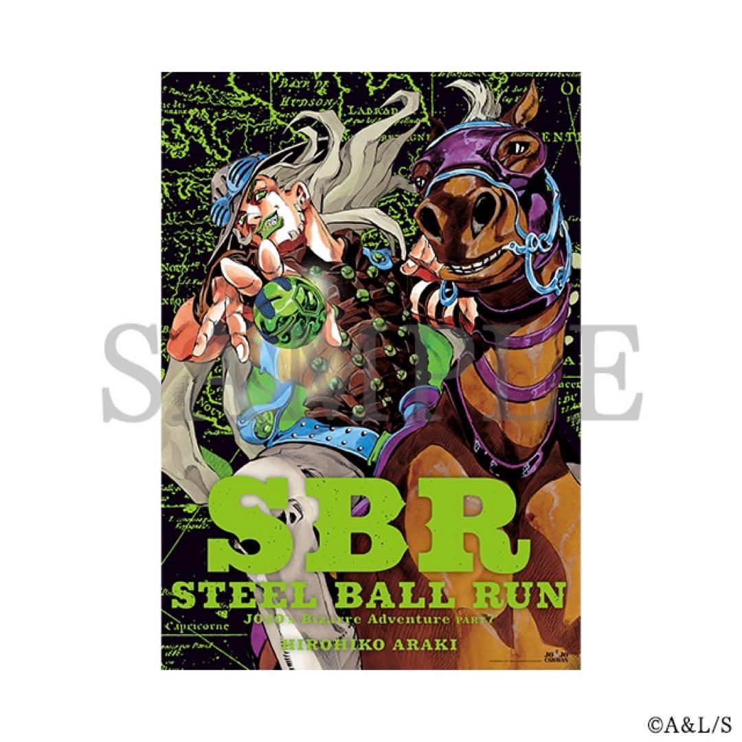 ジョジョキャラバン B2ポスター A・B・C 3点セット