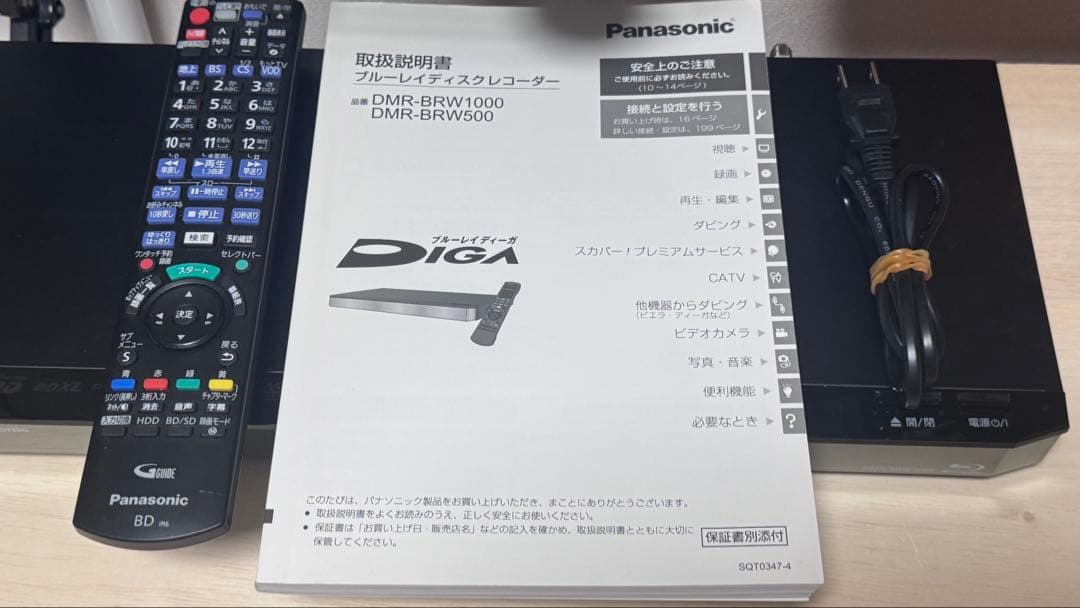 DMR-BRW1000 1TB ブルーレイレコーダー　DIGA