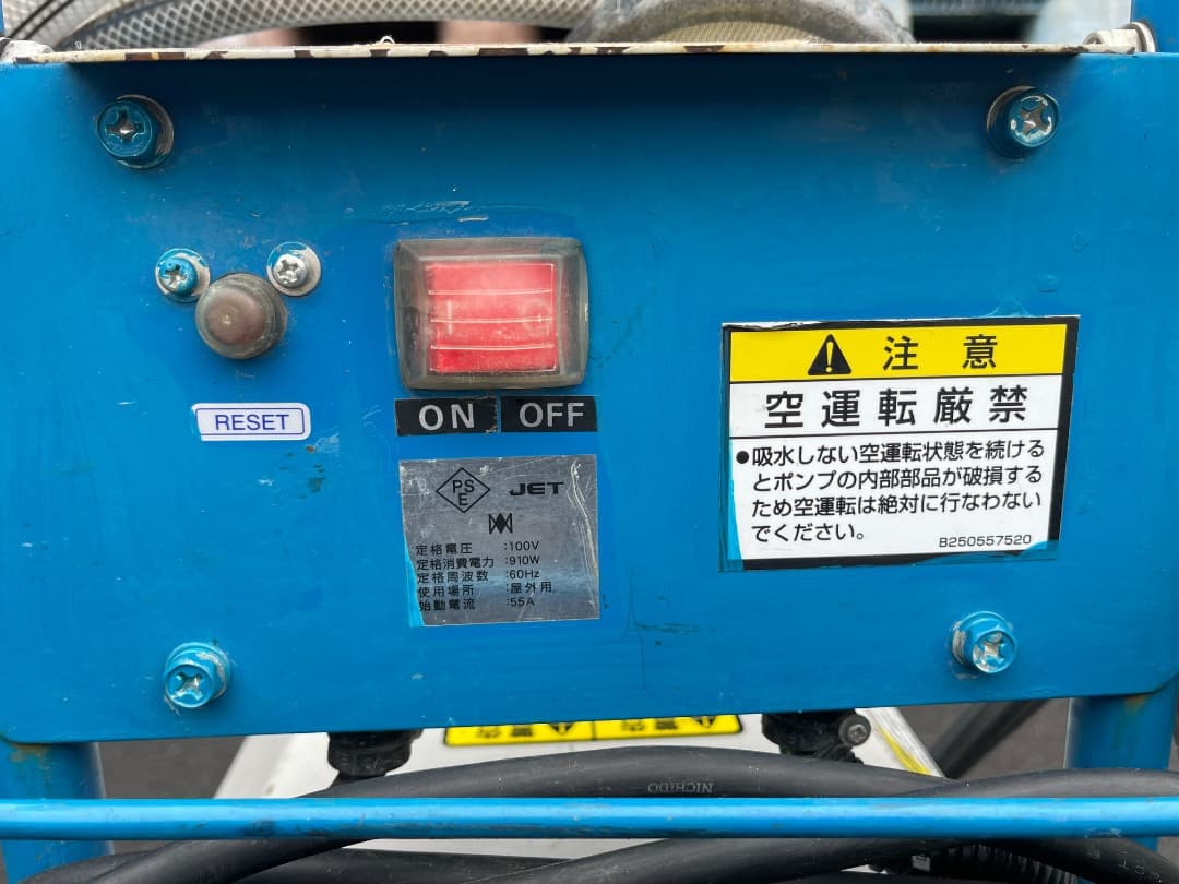 スーパー工業 エンジン式高圧洗浄機HPJ-140-1 60Hz