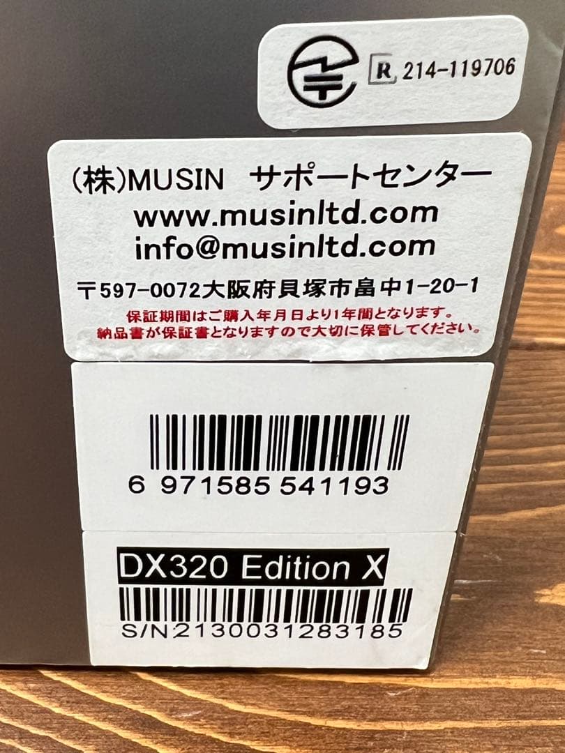 ポータブルプレーヤー ibasso DX320 editionX