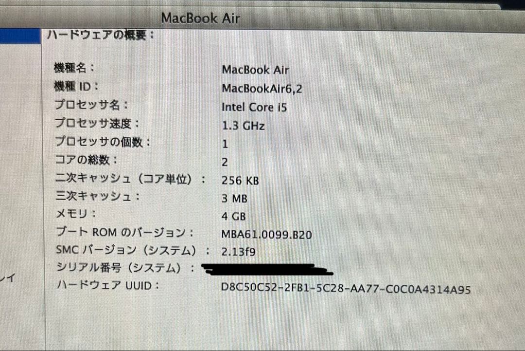 Apple MacBook Air2012年本体　外付けDVDドライブ　純正