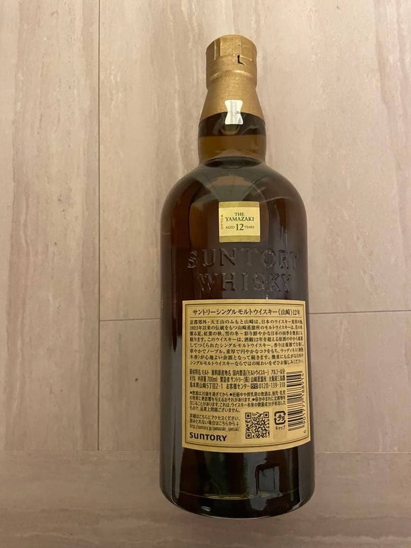 山崎 シングルモルトウイスキー 12年&NV 700ml 2本　セット