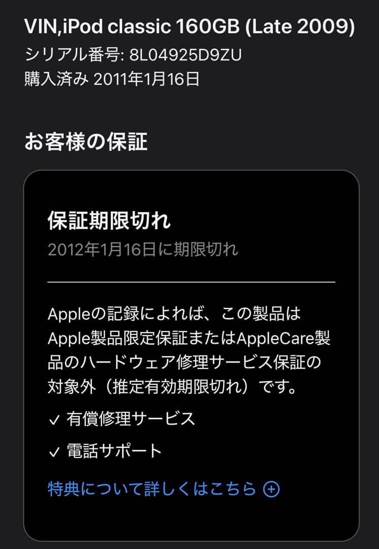 ポータブルプレーヤー iPod Classic 160GB A1238 late2009