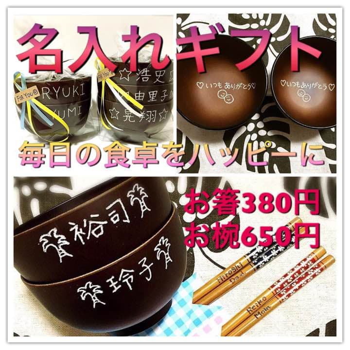 母の日 感謝 名入れ プレゼント ペア 夫婦茶碗 木製スプーン お箸 和柄 桜