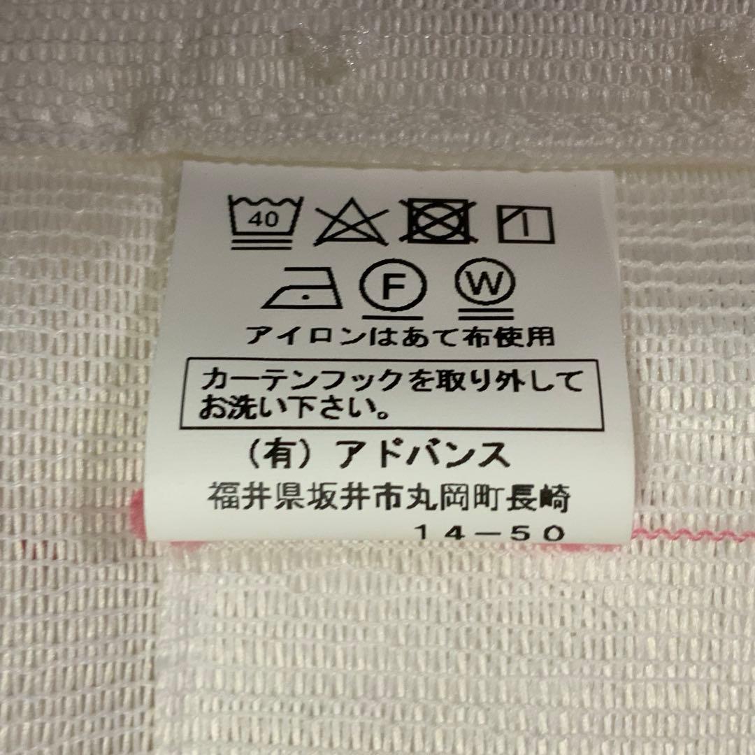 オーダーカーテン100×200＆レースカーテン100×195★ピンク系