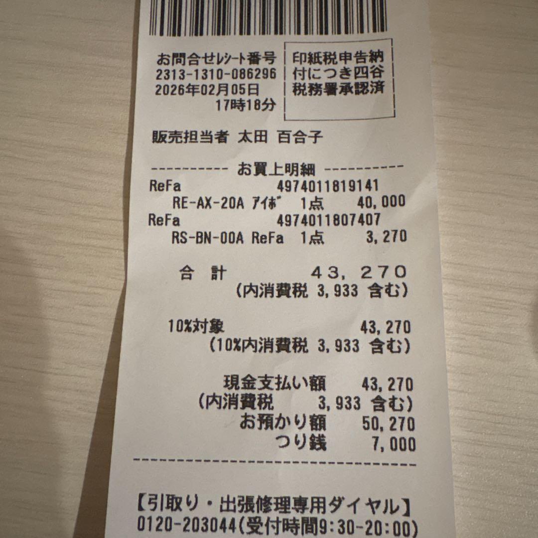 【新品未開封】リファ ♡ ビューテックドライヤー スマートダブル