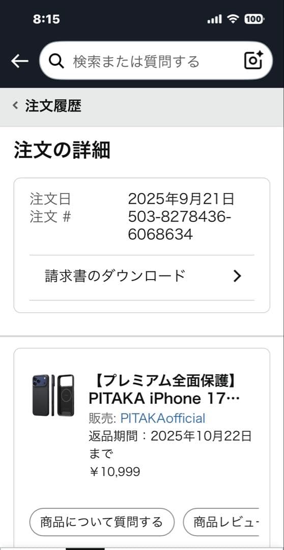 iPhoneアクセサリー PITAKA Aramid UltraGuardCase iPhone17Pro