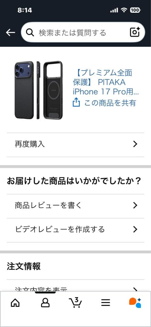 iPhoneアクセサリー PITAKA Aramid UltraGuardCase iPhone17Pro
