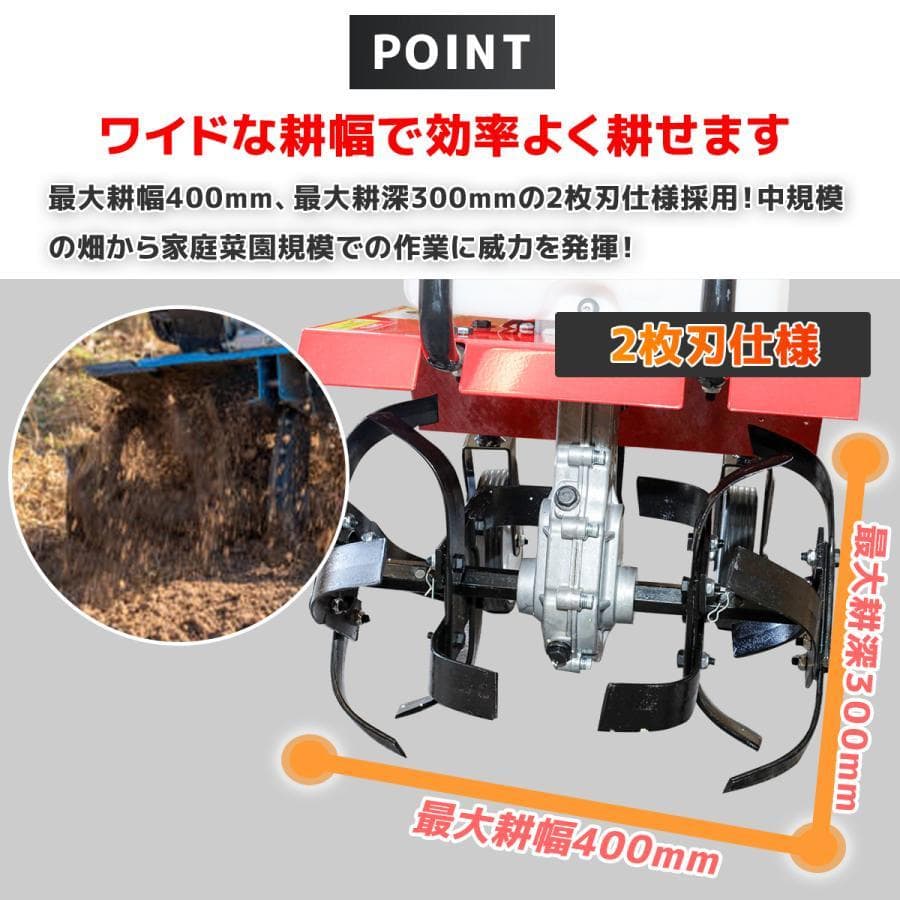 耕運機 エンジン式 排気量63cc 耕幅400mm 耕深150mm 小型 家庭用