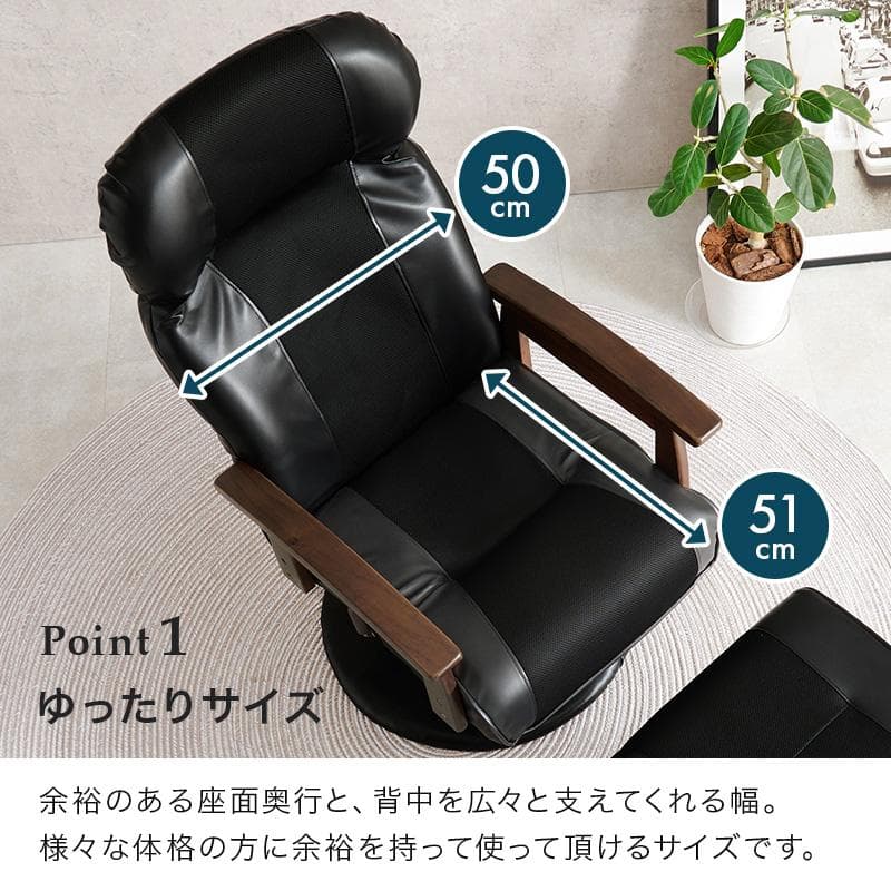 【新品】オットマン付き　高座椅子　360°回転　無段階リクライニング