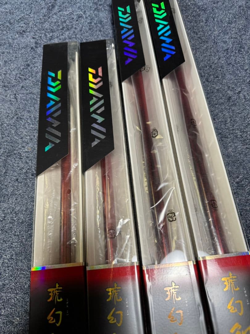 ダイワ 琥幻　４本セット　鯉竿　未使用