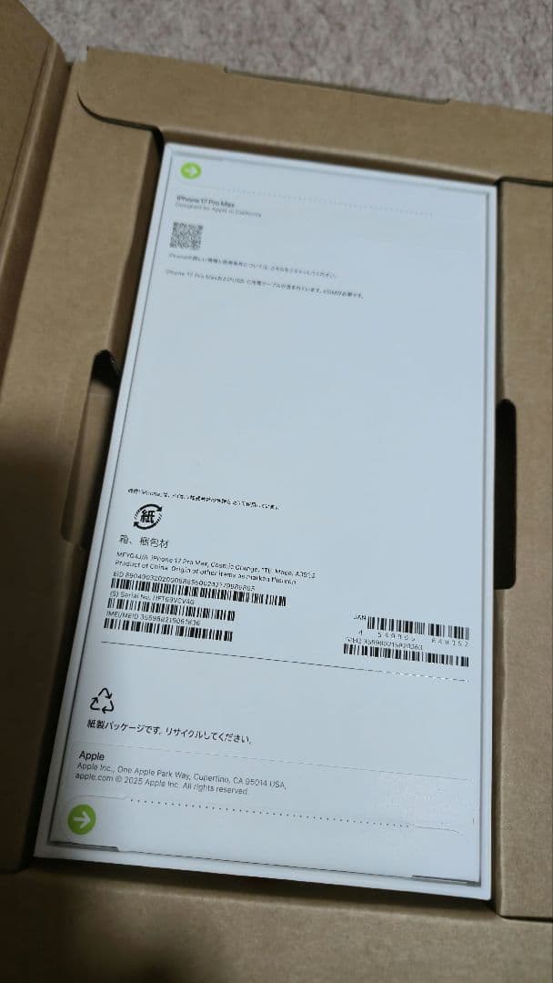 iPhone 17 Pro Max 1TB コズミックオレンジ