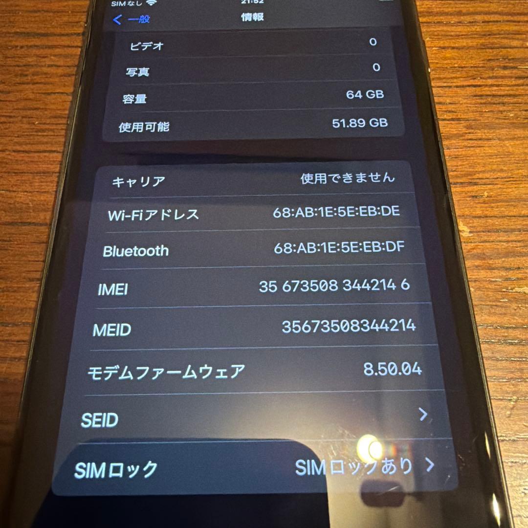 iPhone8Plus 64GB スペースグレー 本体 au回線