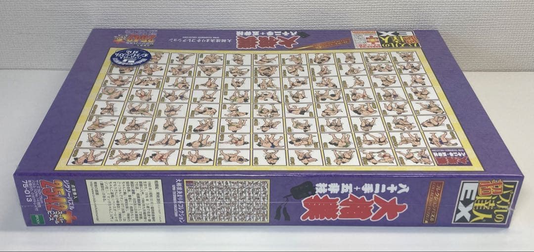 2542ピース ジグソーパズル パズルの超達人EX 相撲決まり手コレクション
